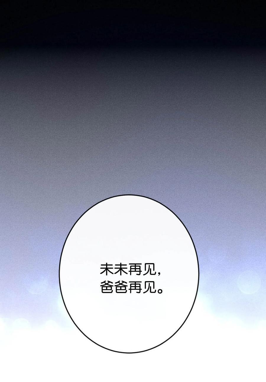 溺酒小说讲了什么漫画,086 24岁生日这天，期待着夜晚的到来。1图