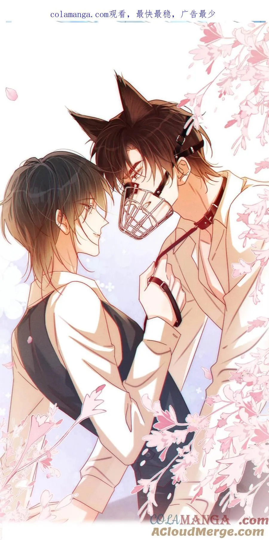 溺酒小说讲了什么漫画,完结番外2 放心吧，我会幸福的。1图