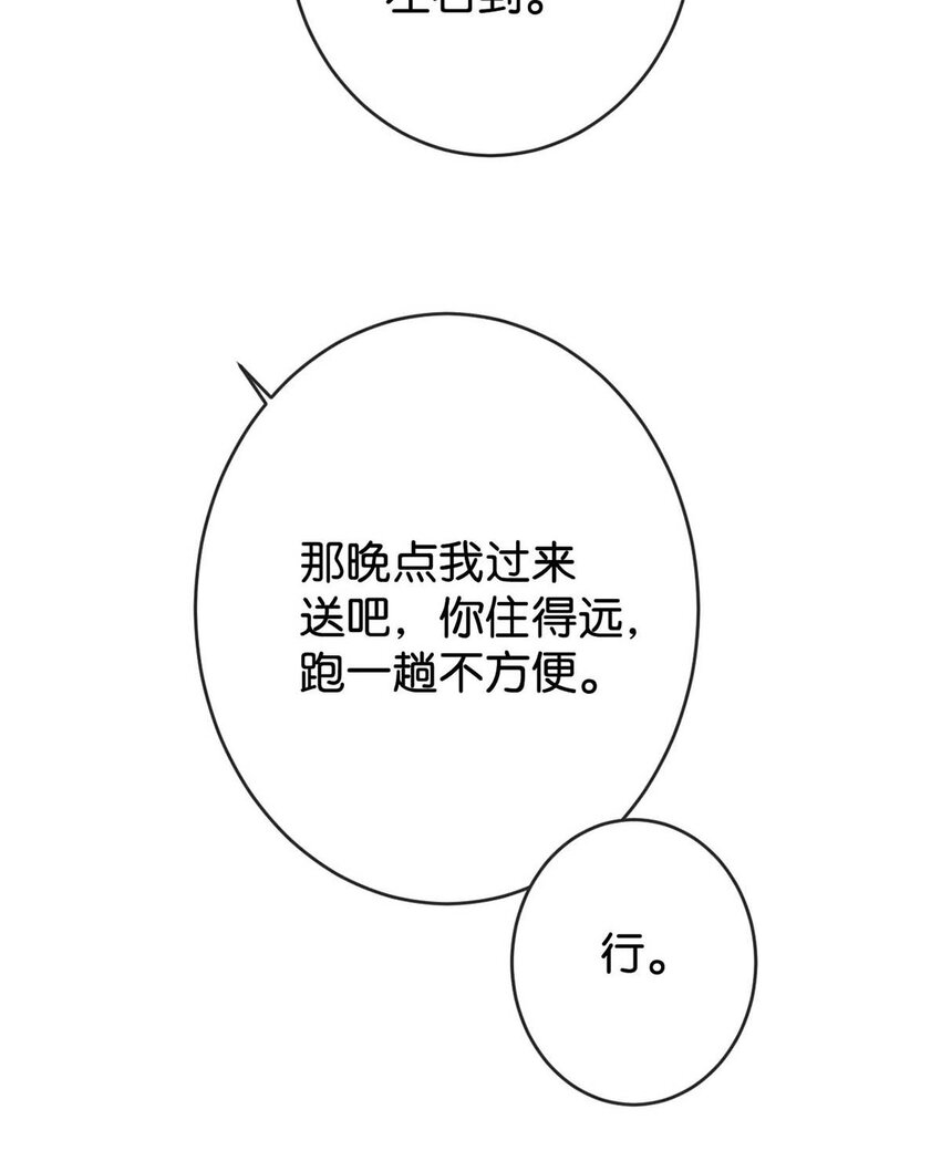 溺酒小说讲了什么漫画,017 呸！渣男！2图