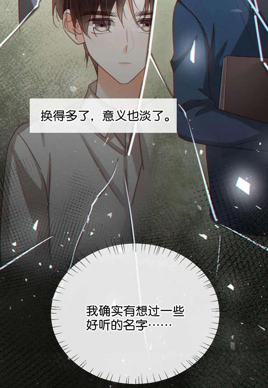 溺酒小说讲了什么漫画,完结番外3 连悦庭2图