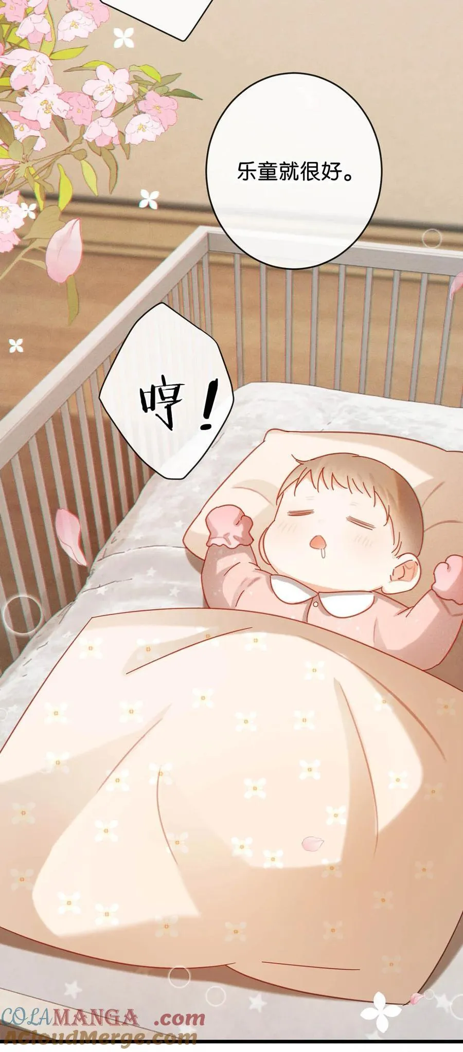 溺酒小说讲了什么漫画,完结番外3 连悦庭1图