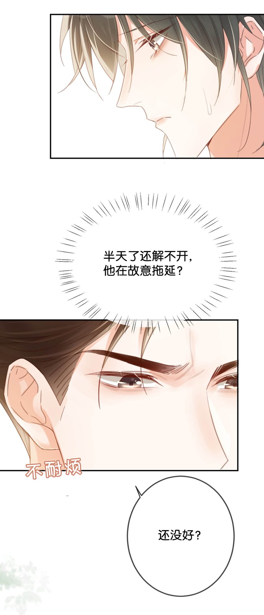 溺酒小说讲了什么漫画,028 ……模样倒是符合我的审美。1图