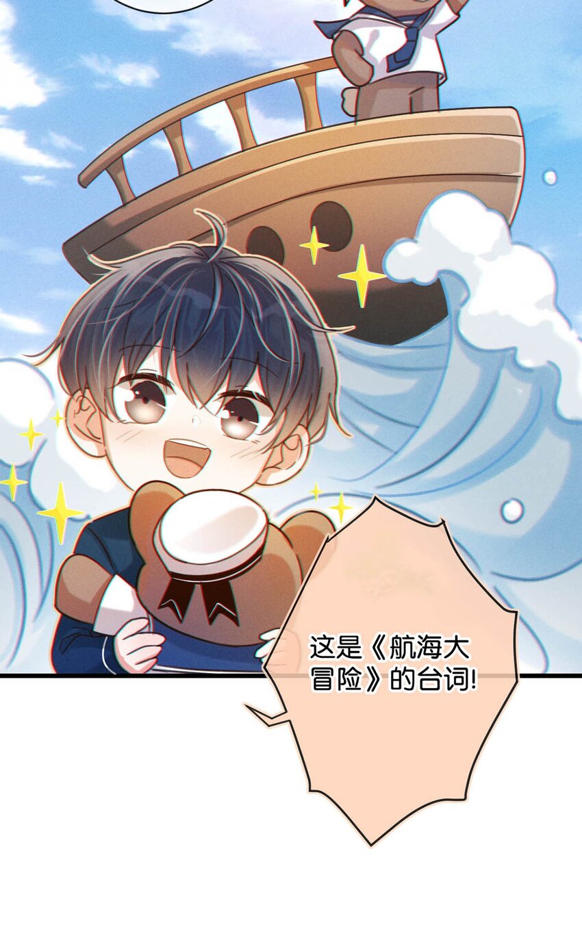 溺酒小说免费阅读全集完整版漫画,053 从给家人准备惊喜开始吧。2图
