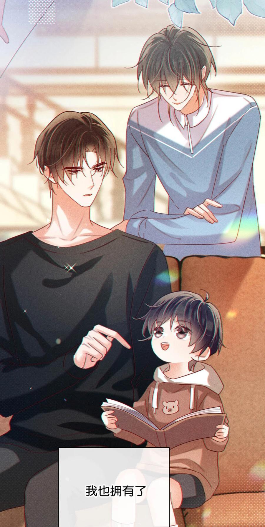 溺酒小说讲了什么漫画,086 24岁生日这天，期待着夜晚的到来。2图