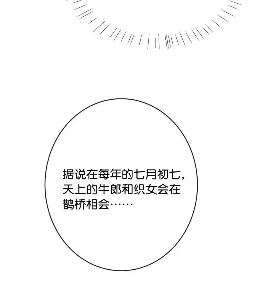 溺酒小说讲了什么漫画,082 明天……你可以送茉莉给我吗？1图