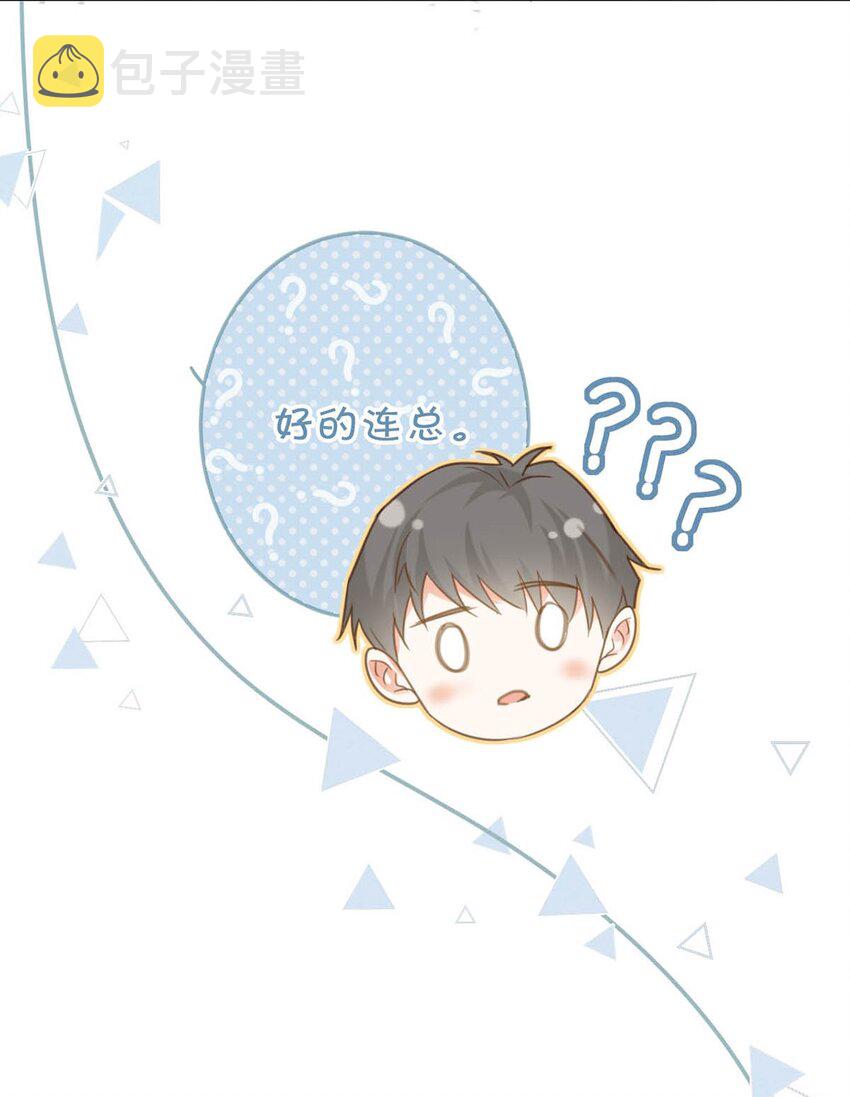 溺酒小说讲了什么漫画,030 麻烦连先生帮我……2图