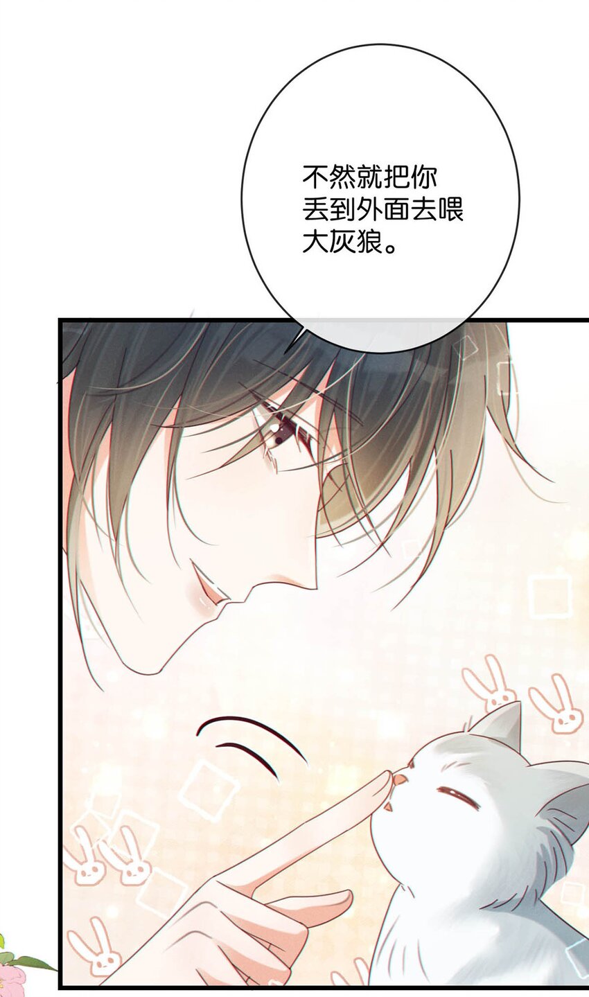 溺酒小说免费阅读全集完整版漫画,055 所以，是礼物吗？2图