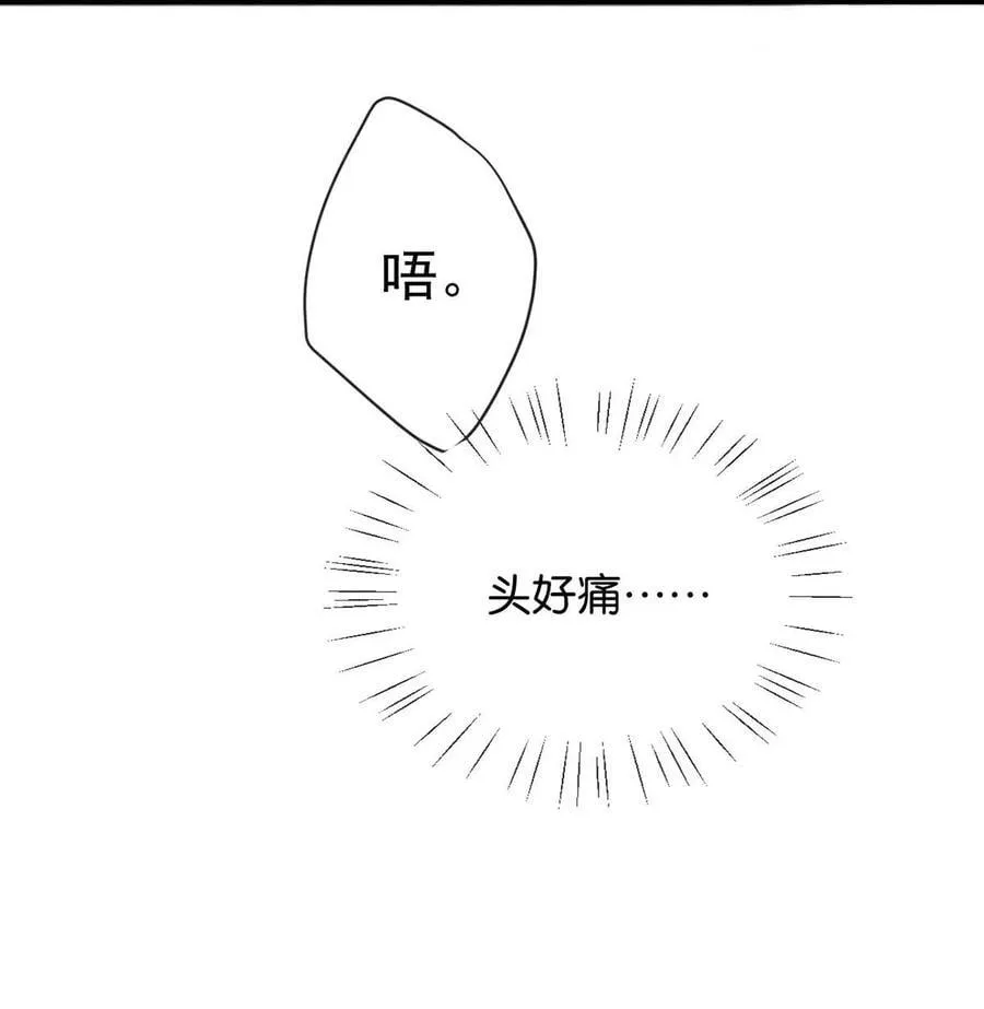 溺酒小说讲了什么漫画,102 你提出的要求我都会做。1图