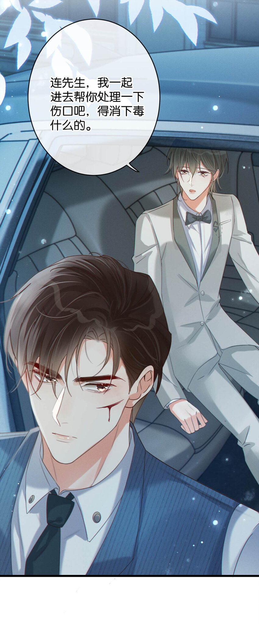 溺酒小说讲了什么漫画,039 那就连诀。2图