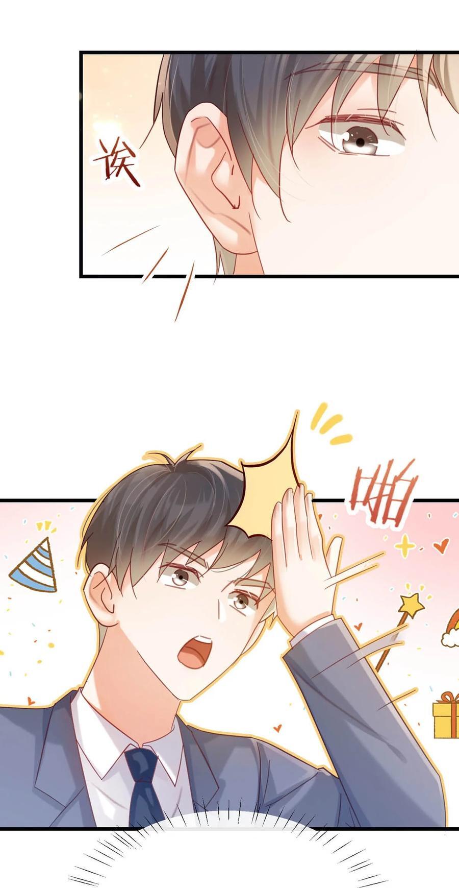 溺酒小说讲了什么漫画,090 生日是很重要的日子吗？2图