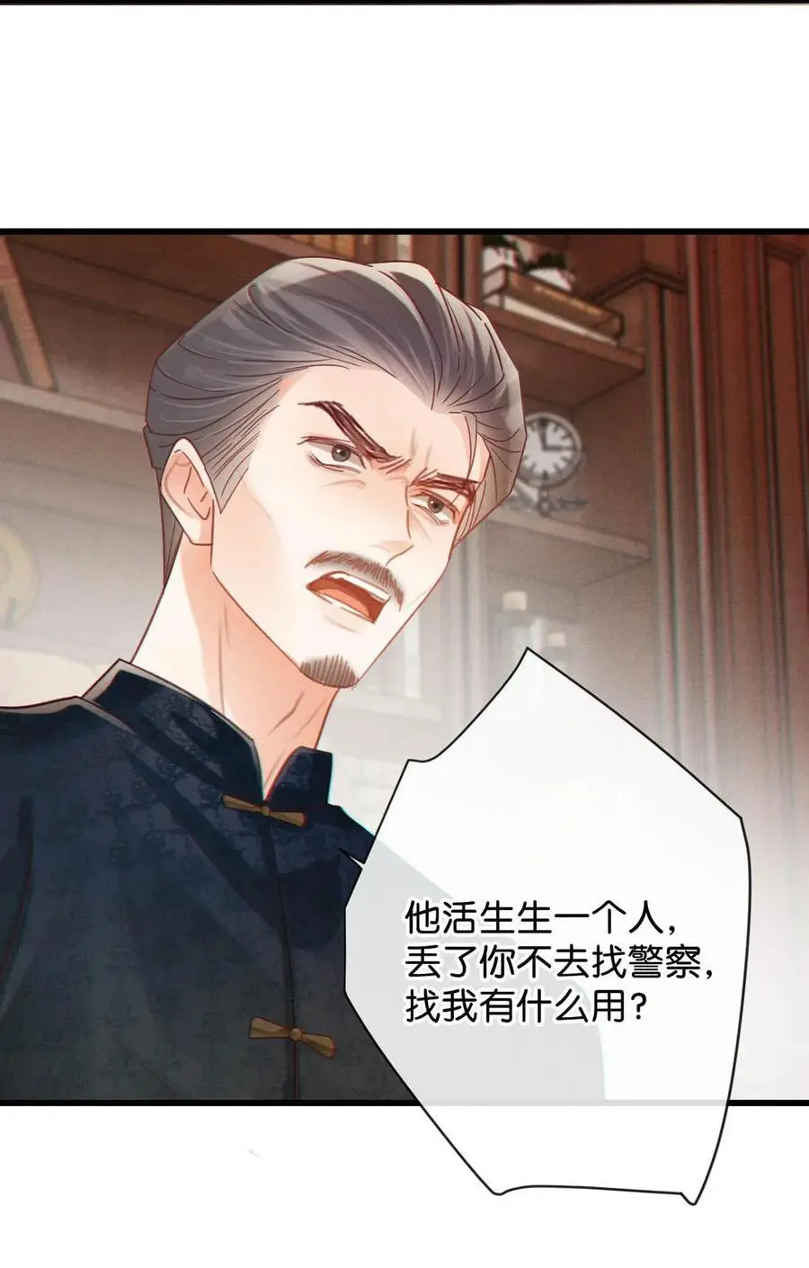 溺酒小说讲了什么漫画,096 沈庭未……我很需要你……2图