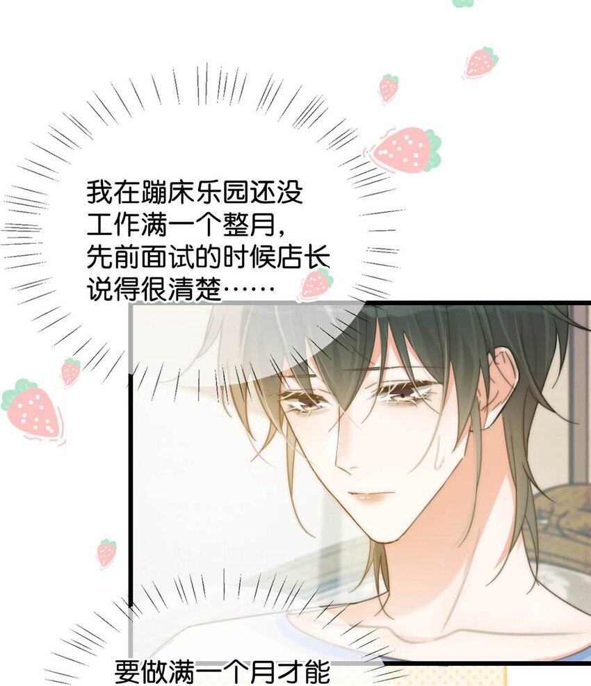 溺酒小说讲了什么漫画,027 这是什么经典霸总行为……2图