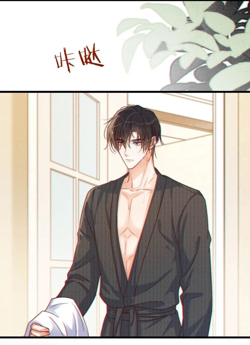 溺酒小说讲了什么漫画,067 土味情话1图