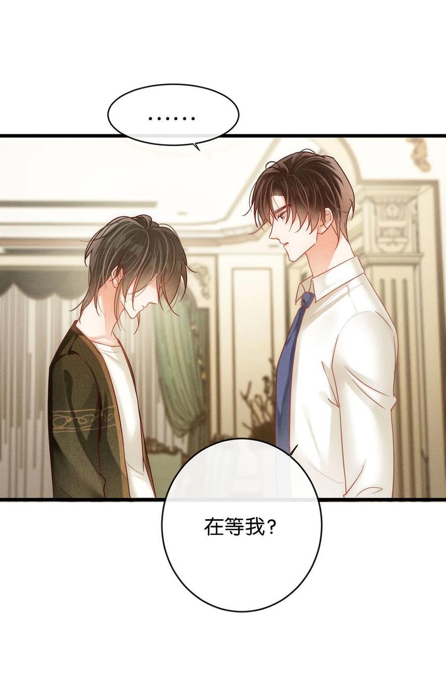 溺酒小说讲了什么漫画,088 今年没有许愿。2图