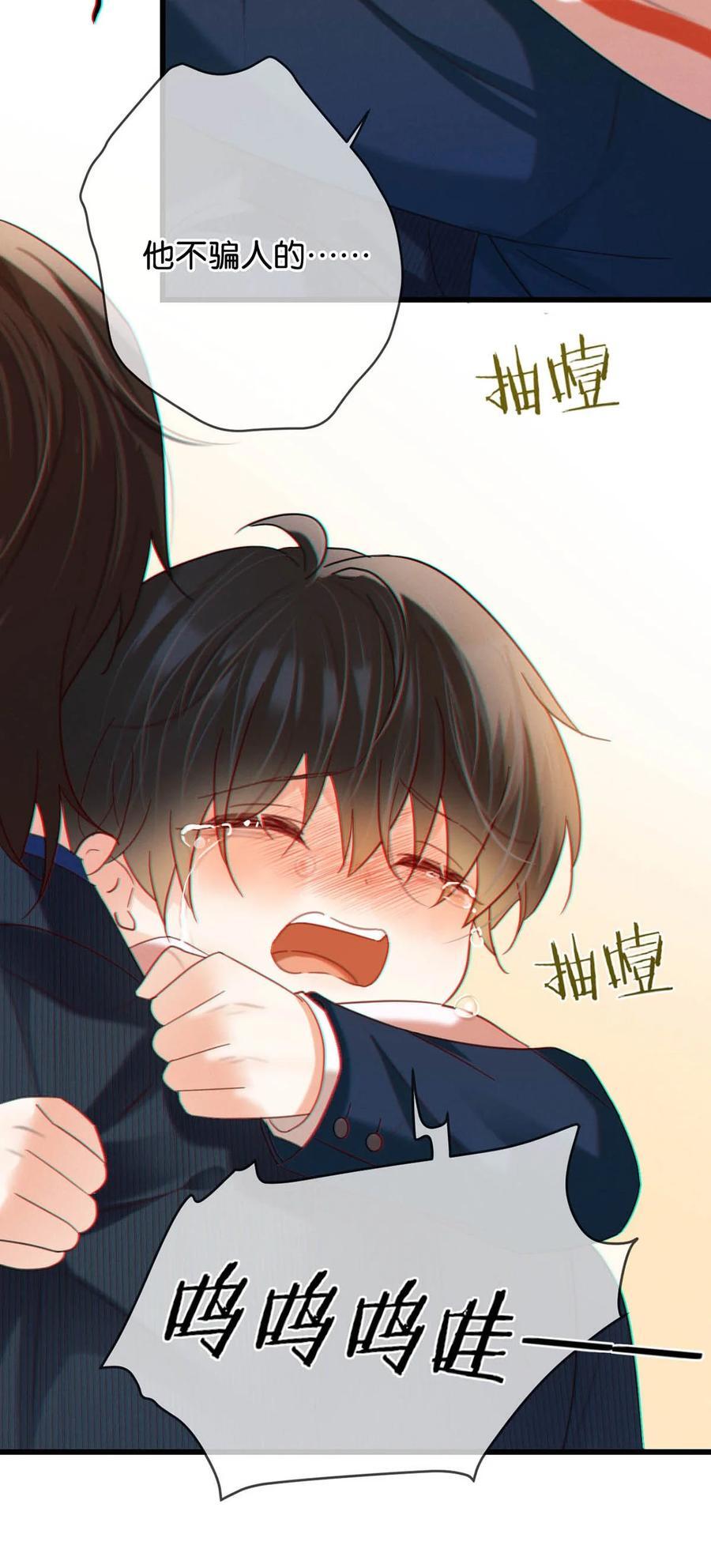 溺酒小说讲了什么漫画,093 做了什么好梦，还不愿意醒来。2图