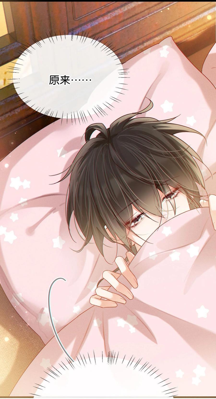 溺酒小说讲了什么漫画,088 今年没有许愿。2图