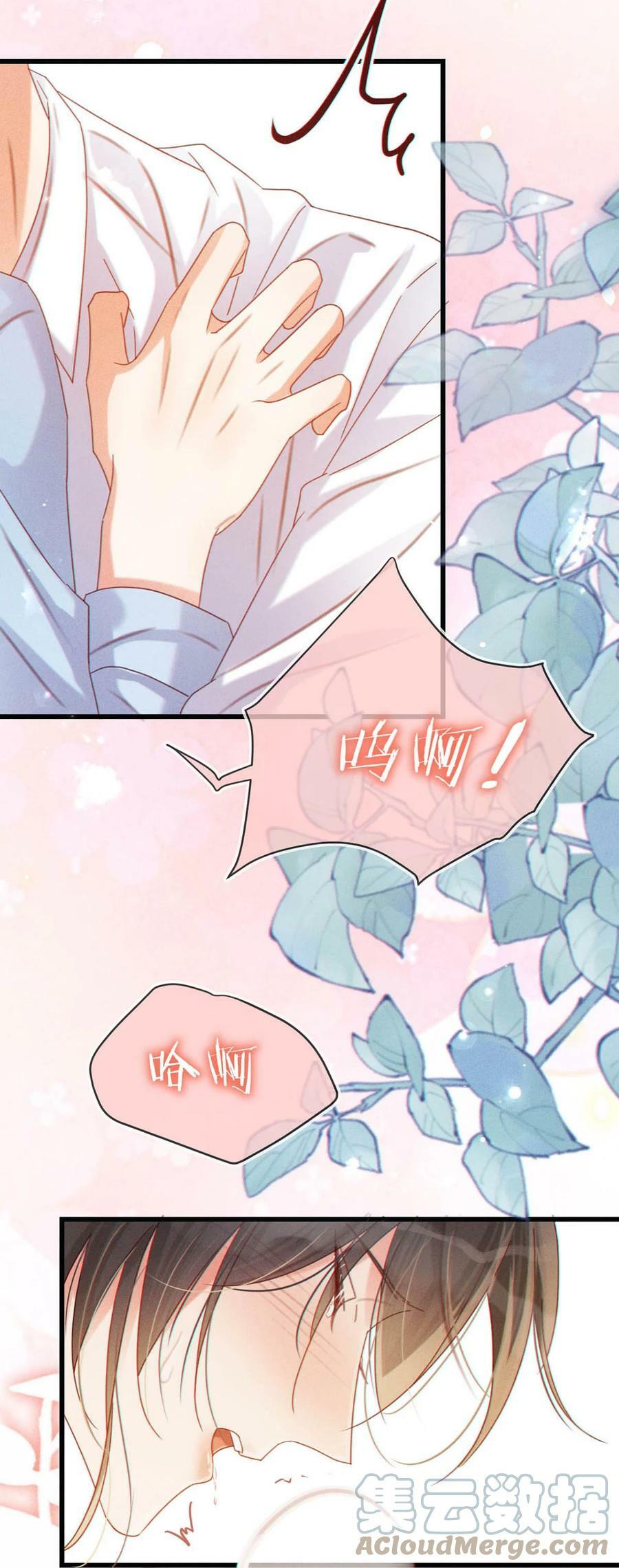 溺酒小说讲了什么漫画,071 谢谢，我好了。2图