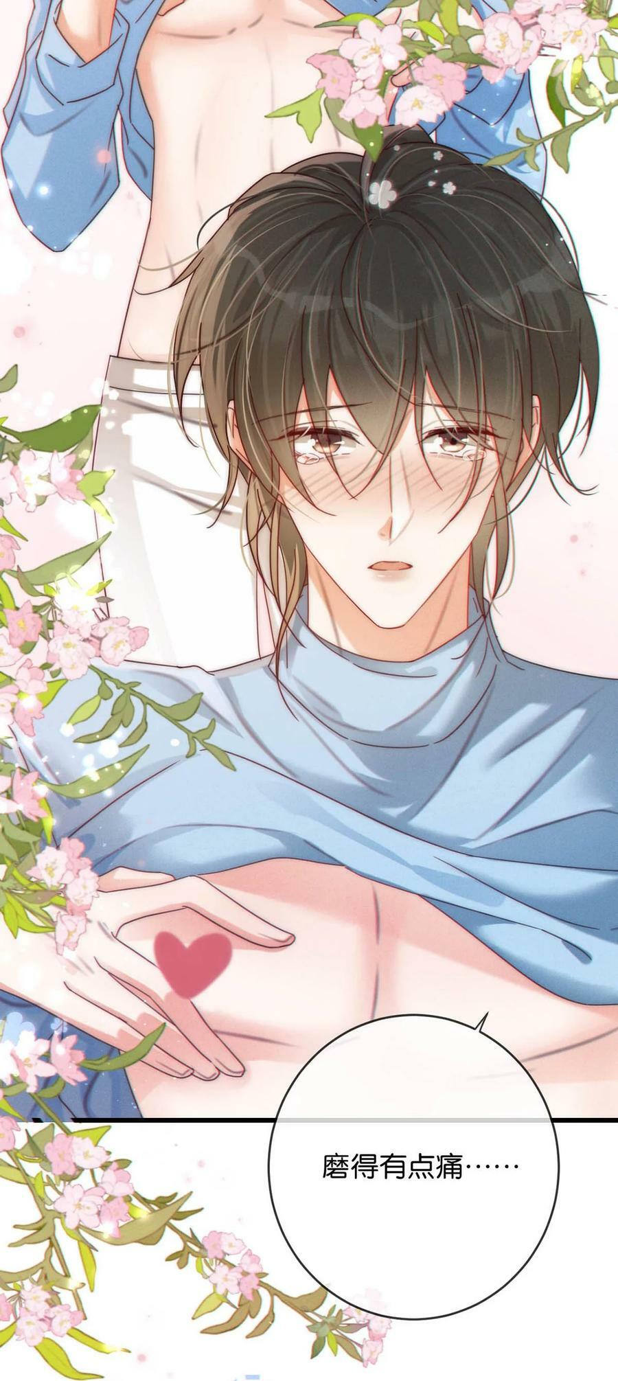 溺酒小说讲了什么漫画,070 “连诀，可不可以重新标记我。”+特典返场2图