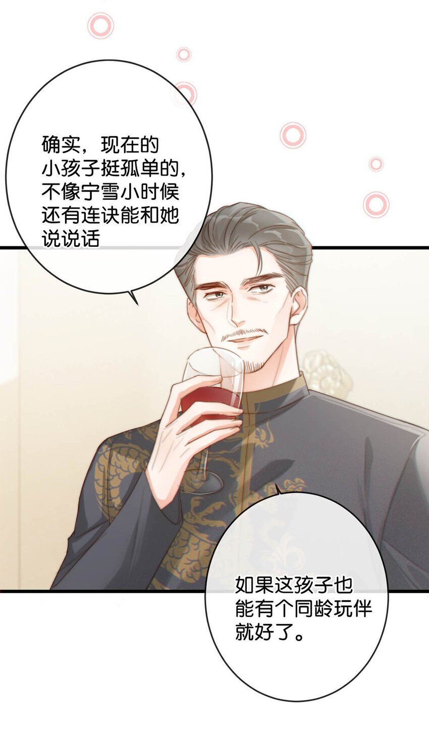 溺酒小说讲了什么漫画,021 怀了孩子要多补补。2图