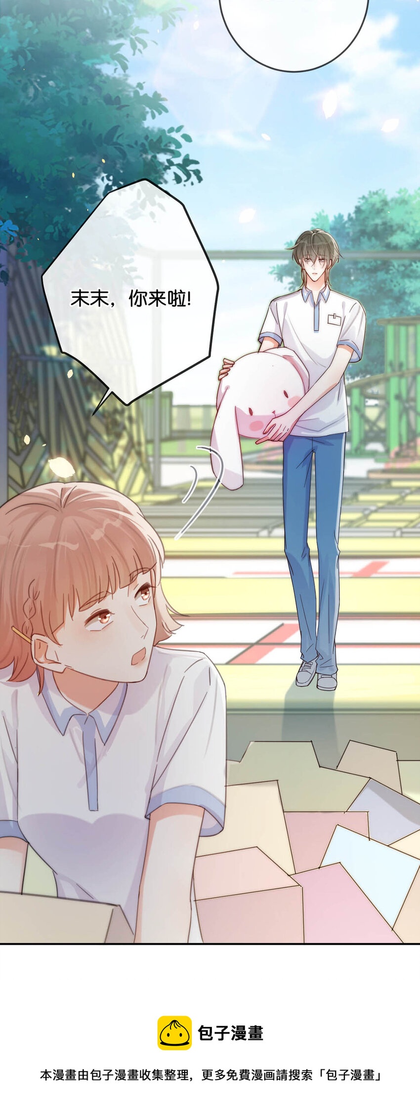 溺酒小说讲了什么漫画,029 先婚后爱？娇妻带球？1图