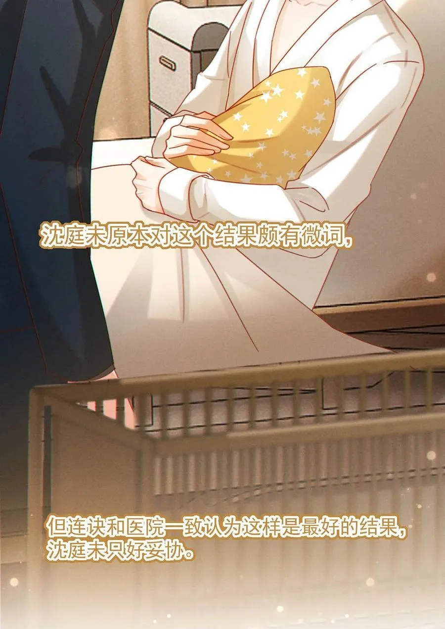 溺酒小说讲了什么漫画,完结番外4 连悦庭22图