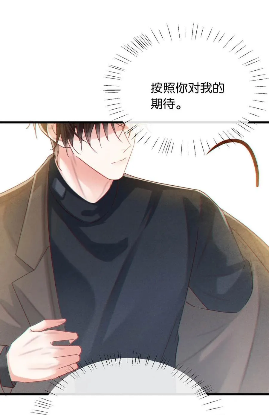 溺酒小说讲了什么漫画,102 你提出的要求我都会做。1图