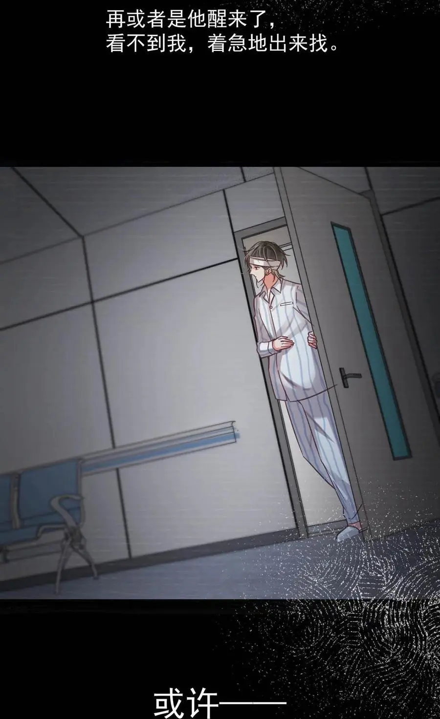 溺酒小说讲了什么漫画,095 沈庭未，凭空的消失了。&amp;amp;限时特典返场啦！2图