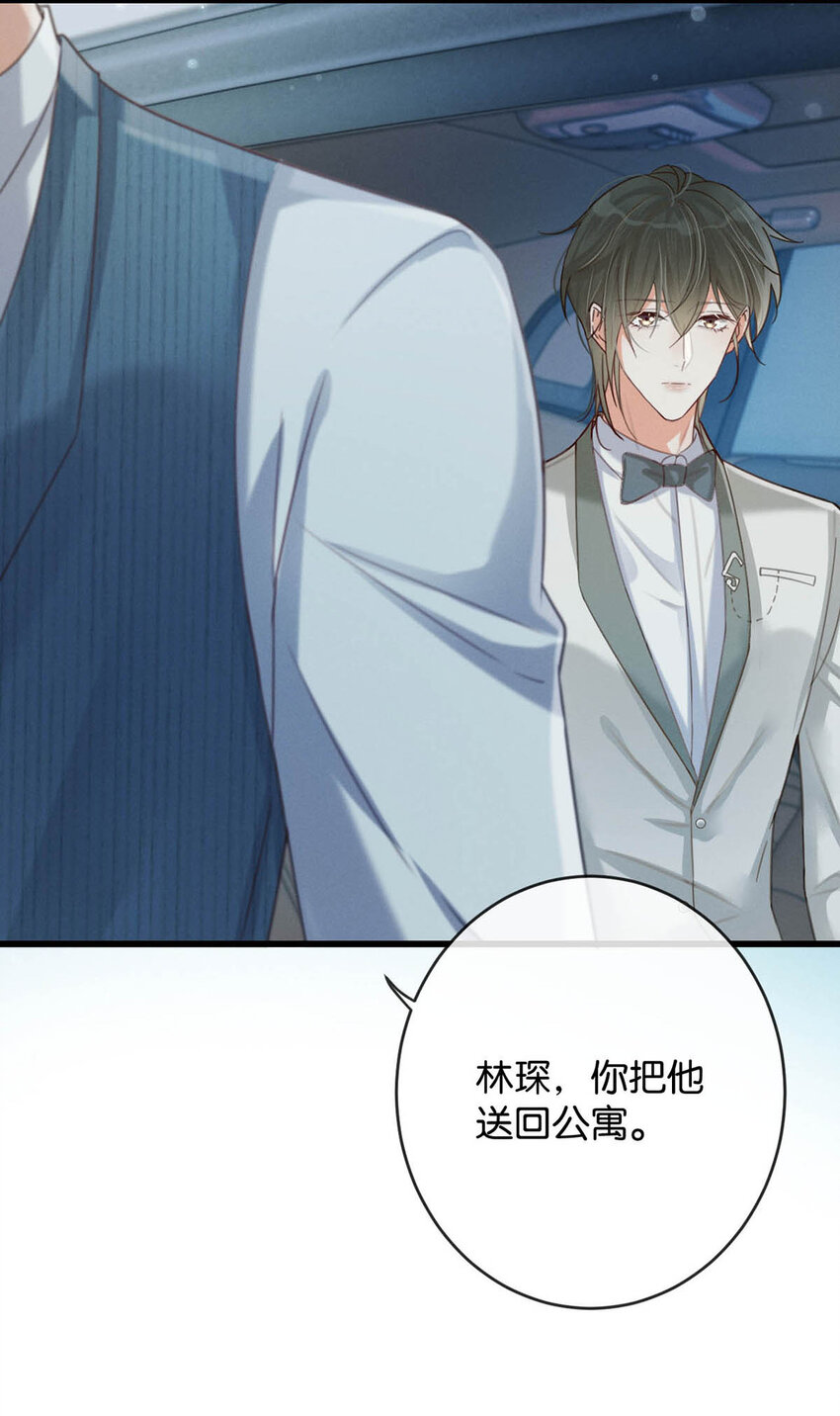溺酒小说讲了什么漫画,039 那就连诀。2图