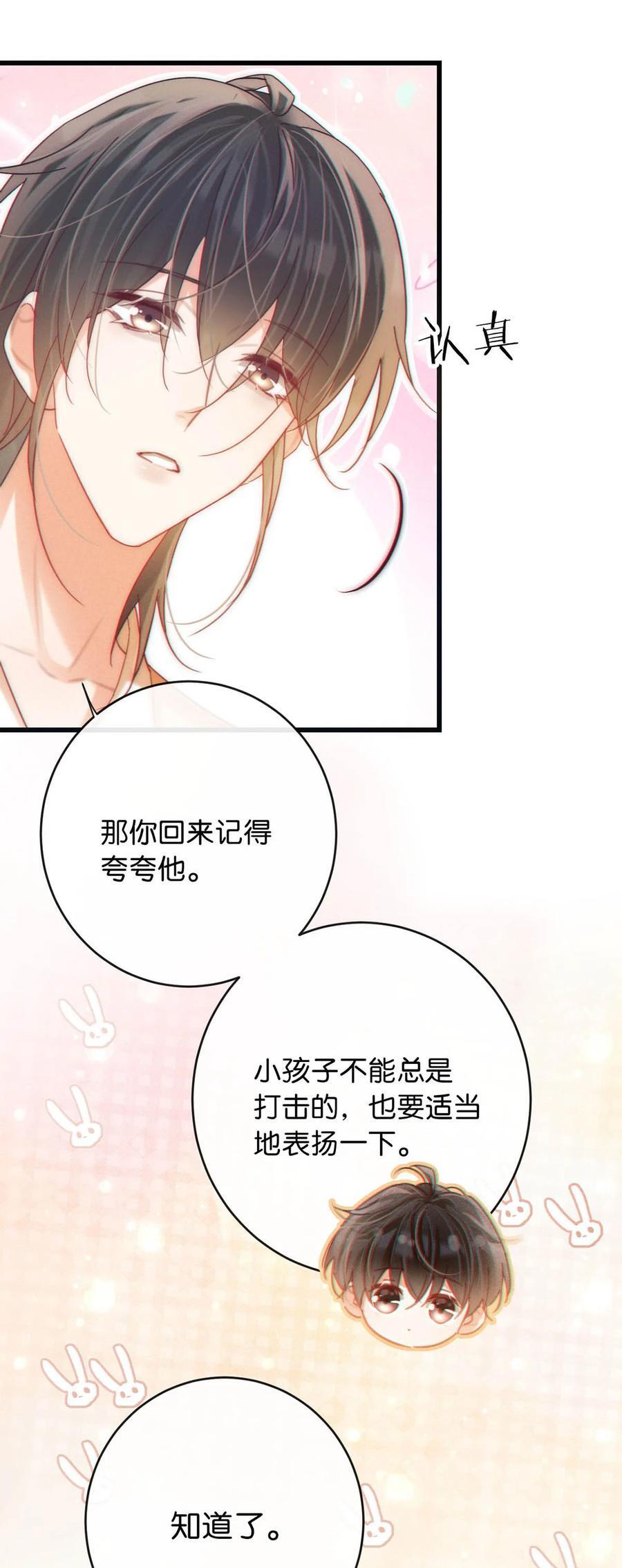 溺酒小说讲了什么漫画,089 还是没听到他说再见。2图