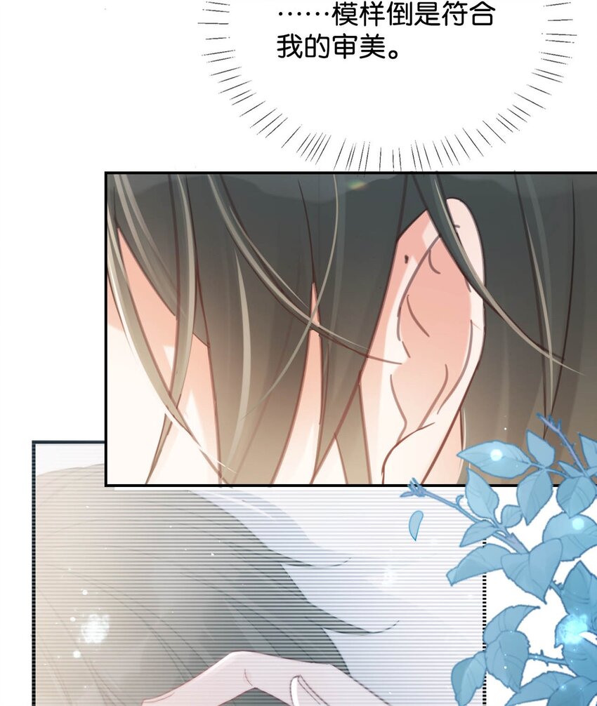 溺酒小说讲了什么漫画,028 ……模样倒是符合我的审美。2图