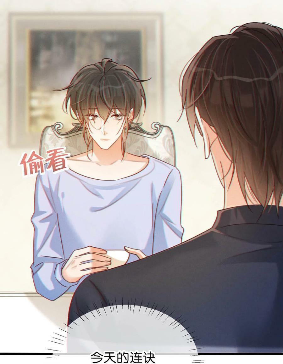 溺酒小说讲了什么漫画,072 他还是个二婚？！2图
