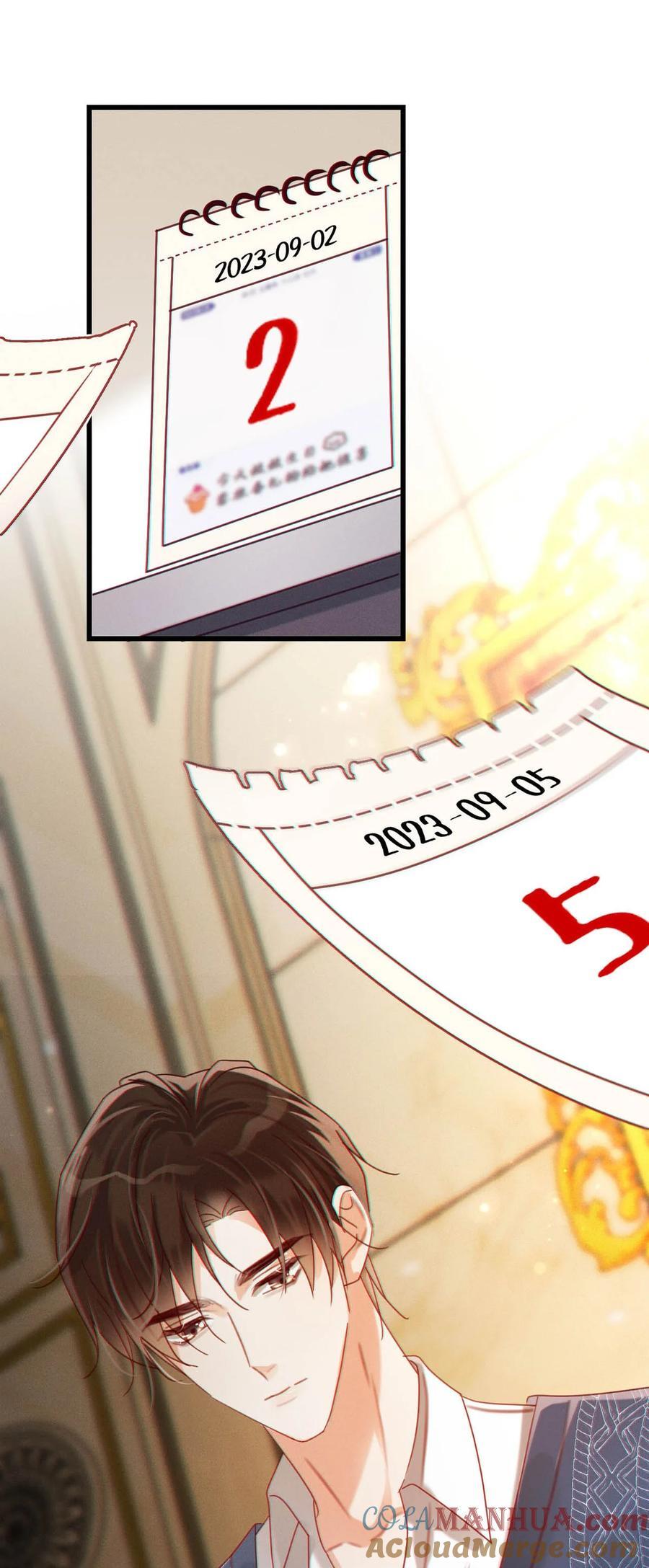 溺酒漫画,085 今天，是我的生日。1图