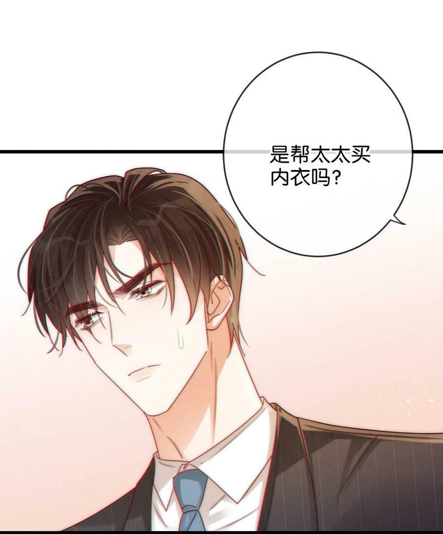溺酒小说讲了什么漫画,070 “连诀，可不可以重新标记我。”+特典返场2图