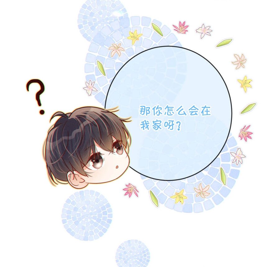 溺酒小说讲了什么漫画,059 你会在我家住多久？1图