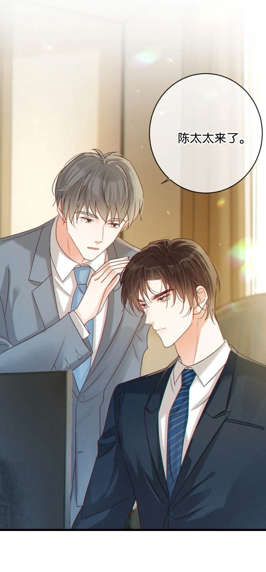 溺酒漫画,069 听说——你把别人肚子搞大了？1图