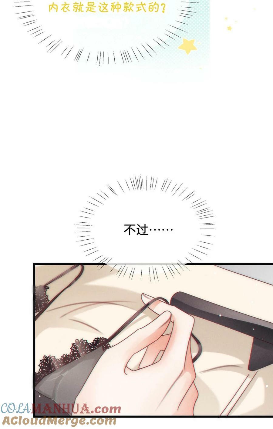 溺酒小说讲了什么漫画,073 这是……内衣？2图