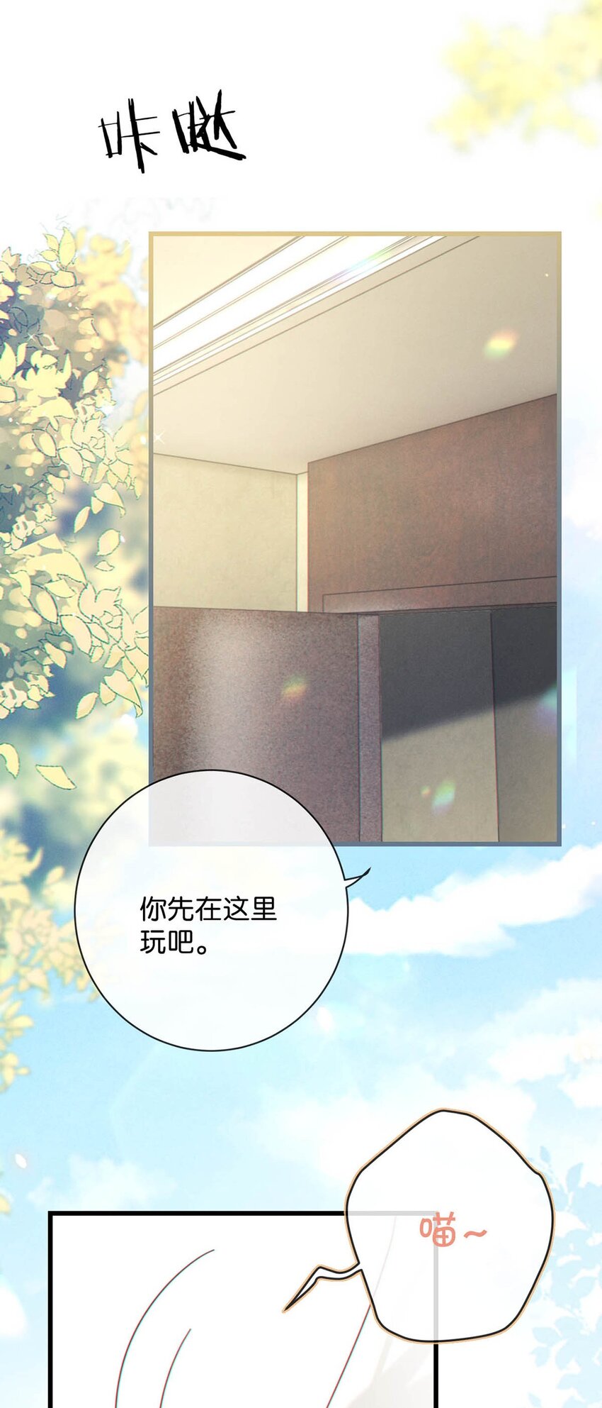 溺酒小说讲了什么漫画,055 所以，是礼物吗？1图
