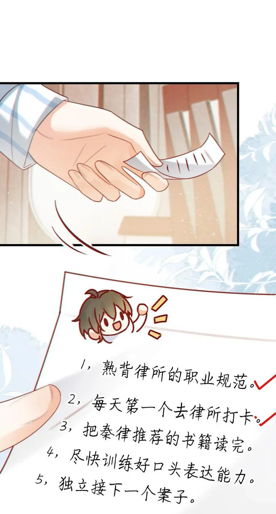 溺酒小说讲了什么漫画,101 连诀……我好想你。+装扮来啦！1图