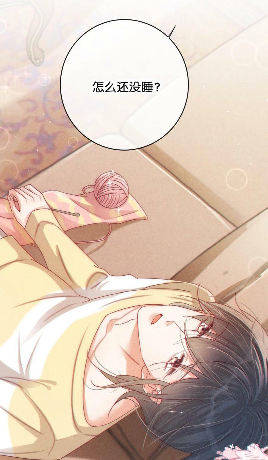 溺酒漫画,078 我是你养的狗吗？2图