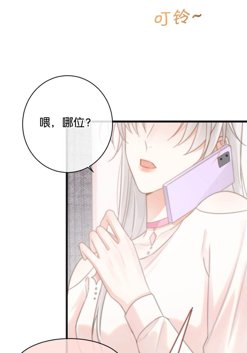 溺酒小说讲了什么漫画,021 怀了孩子要多补补。1图