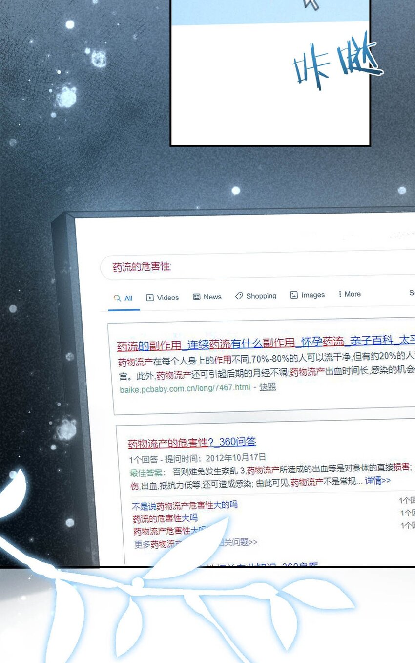 溺酒小说讲了什么漫画,022 连先生，我怀孕了。1图
