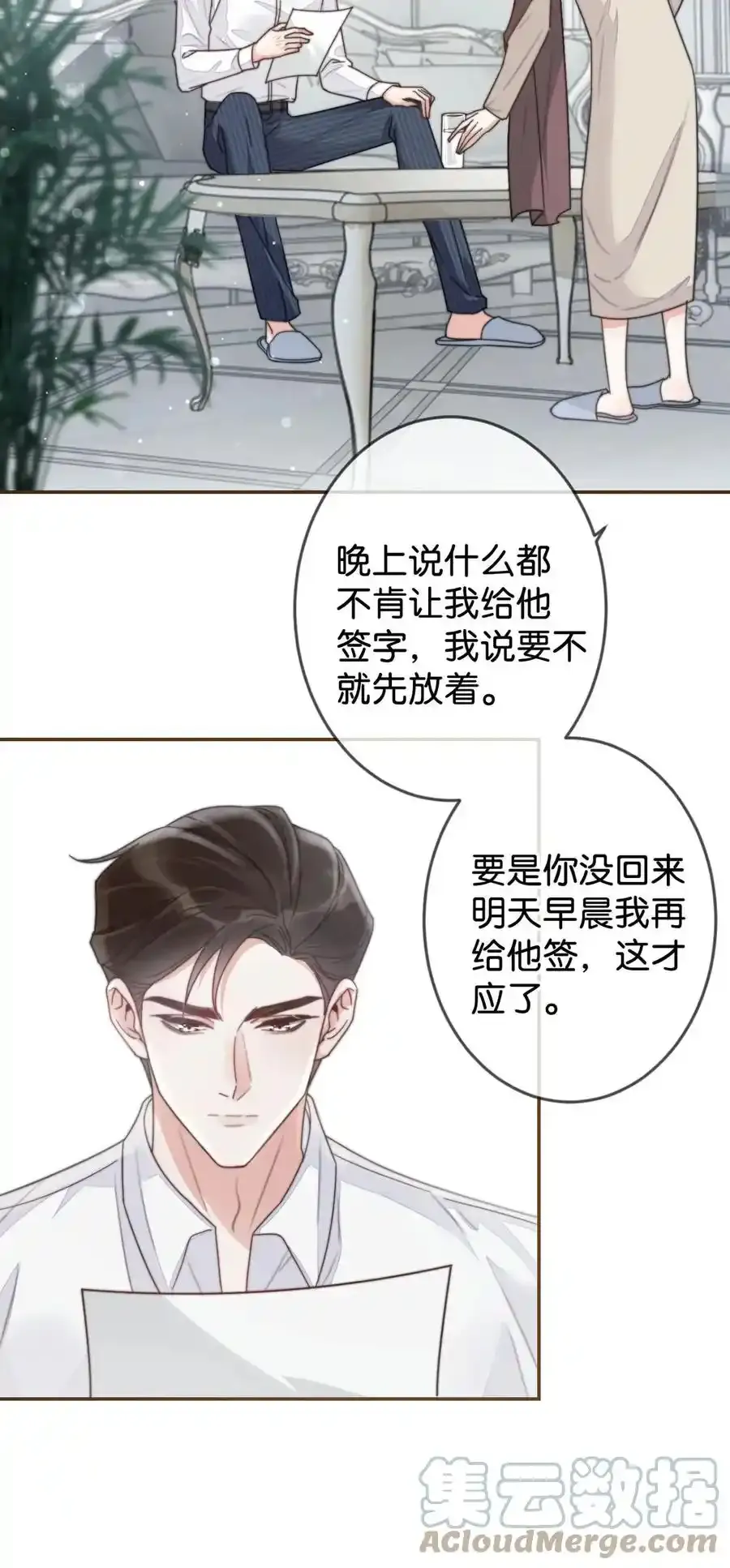 溺酒小说讲了什么漫画,005 若那个人是个Alpha，恐怕会更麻烦。（内含福利抽奖）2图