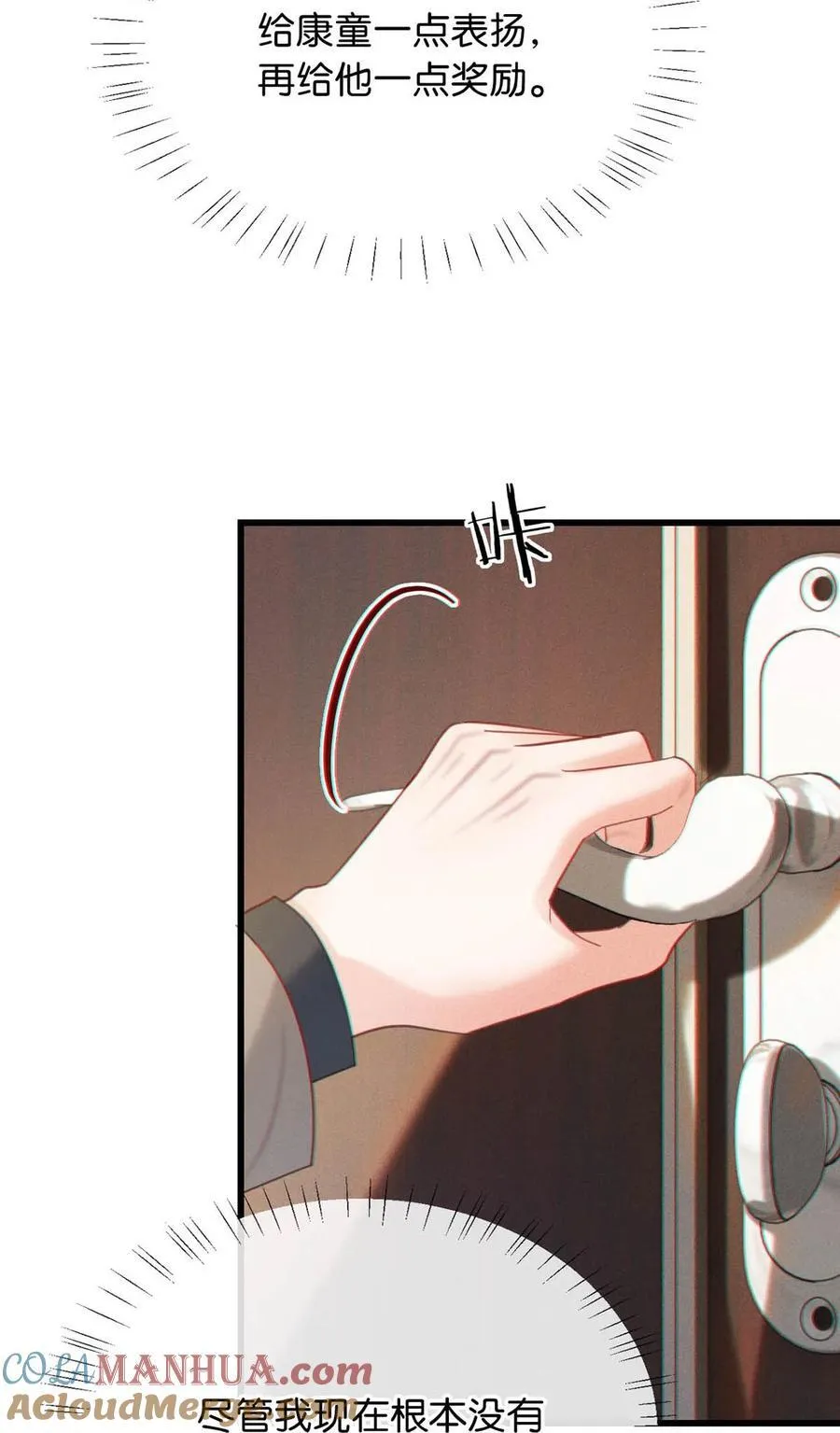 溺酒小说讲了什么漫画,102 你提出的要求我都会做。2图