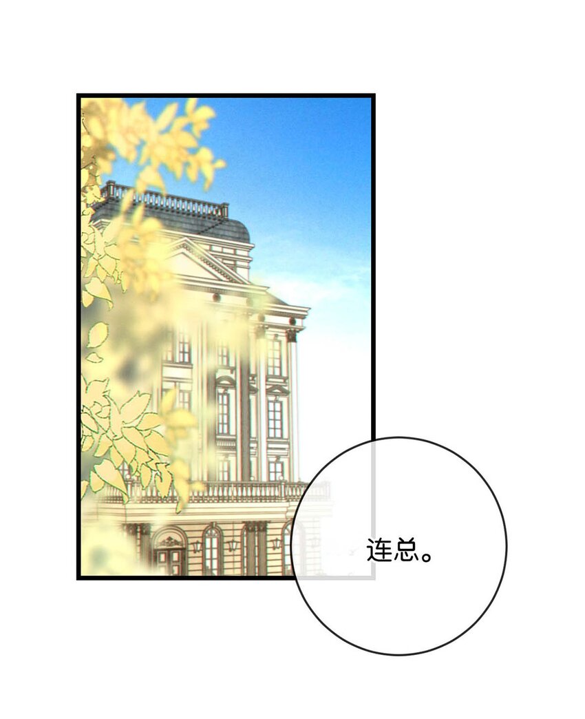 溺酒小说讲了什么漫画,055 所以，是礼物吗？2图