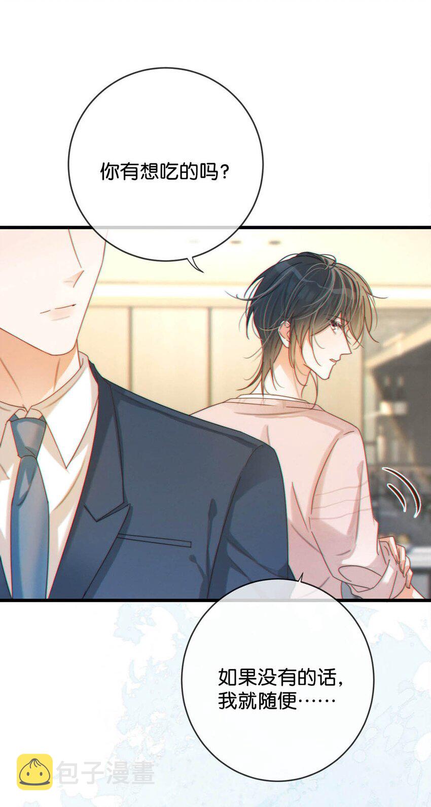 溺酒小说讲了什么漫画,057 如果嗓子痛的话，少抽点烟吧。（附抽奖福利活动）2图