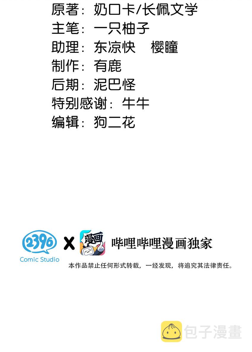 溺酒小说讲了什么漫画,037 你倒是有本事。1图
