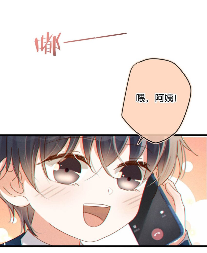溺酒小说免费阅读全集完整版漫画,053 从给家人准备惊喜开始吧。1图