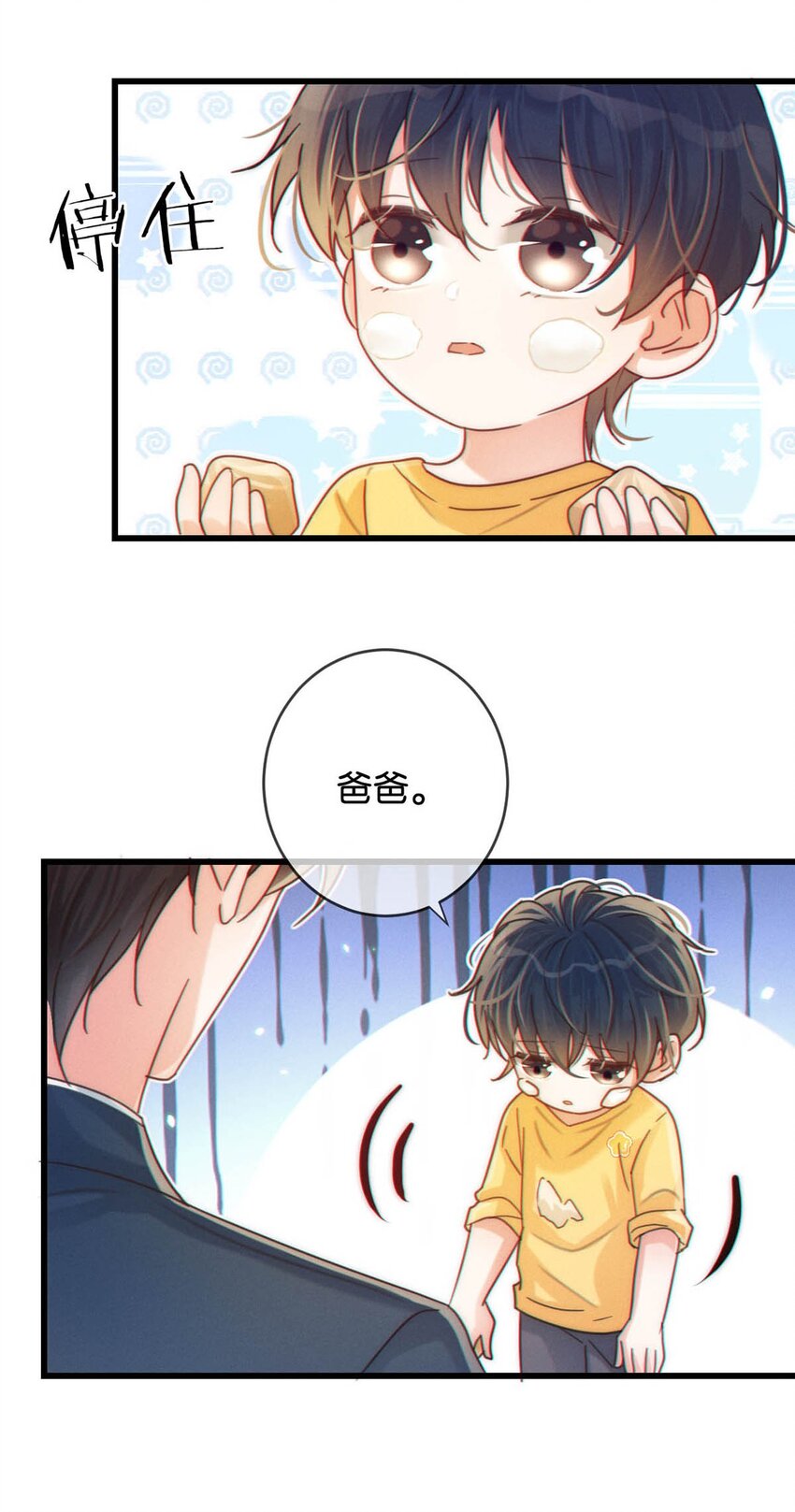 溺酒小说讲了什么漫画,059 你会在我家住多久？1图