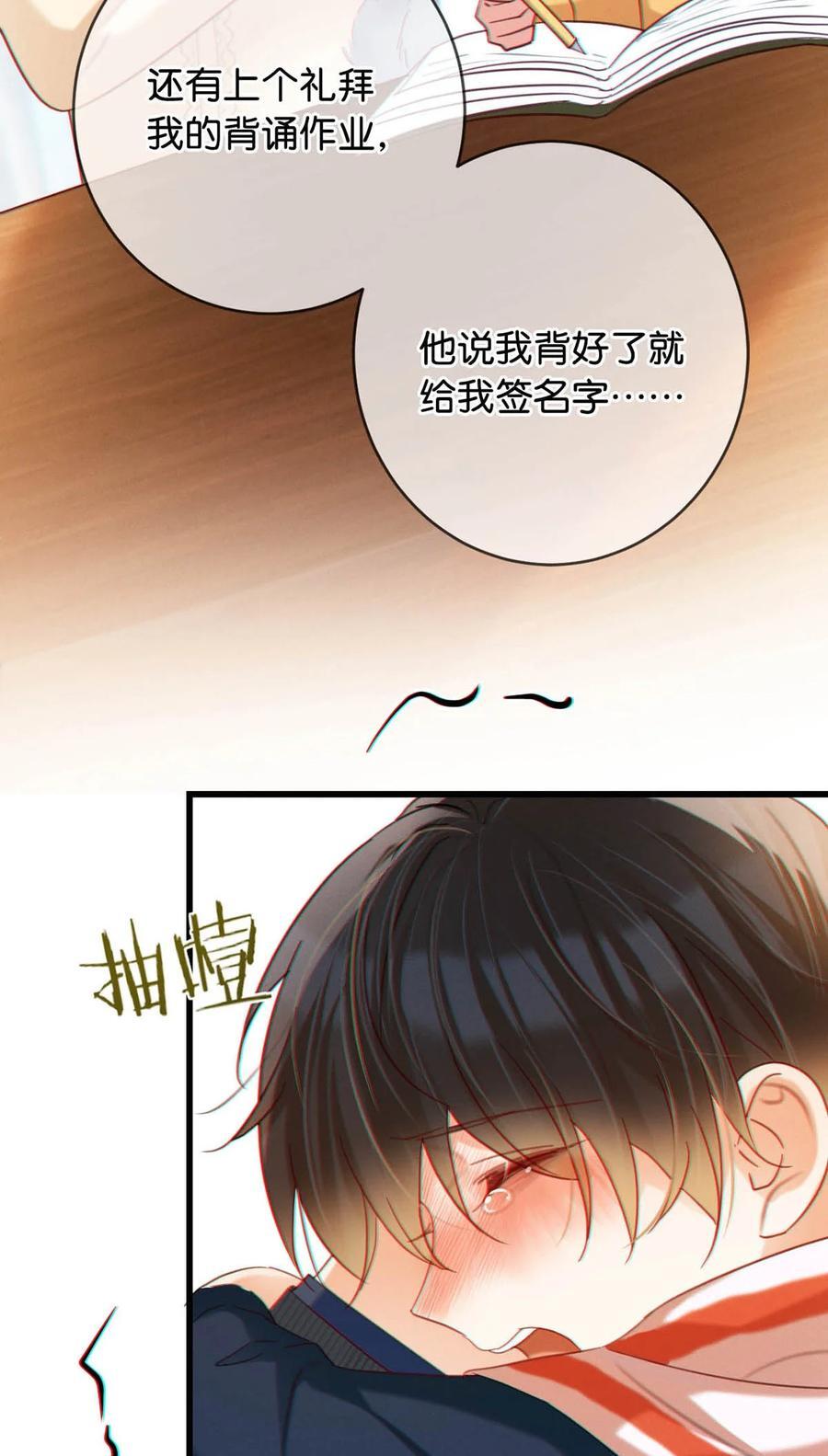 溺酒小说讲了什么漫画,093 做了什么好梦，还不愿意醒来。1图