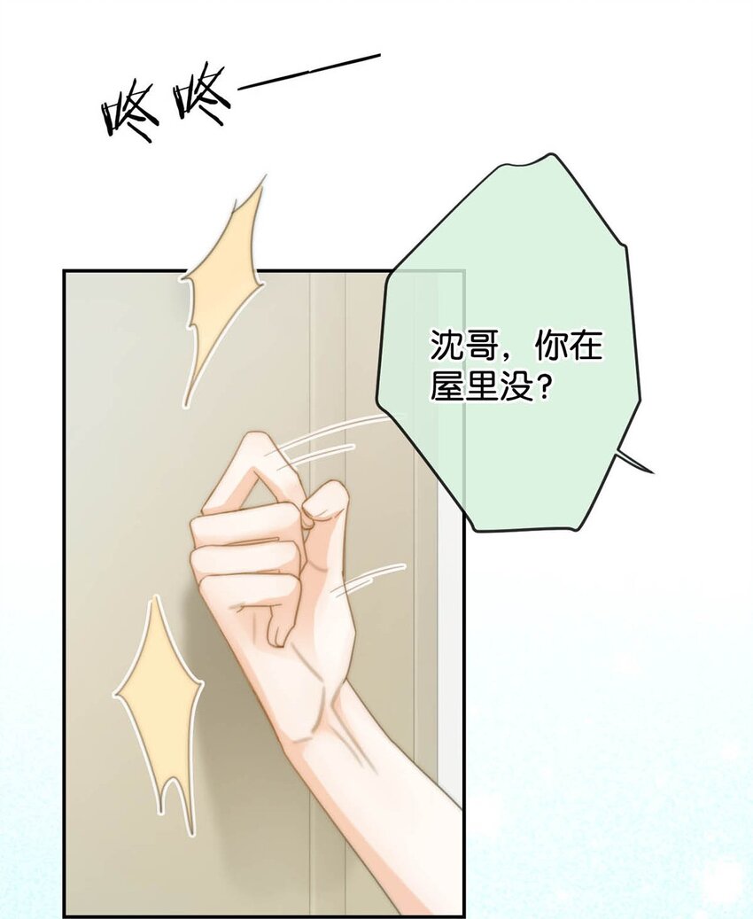 溺酒小说讲了什么漫画,020 被弄痛了也不会喊，只会一声不吭的掉眼泪。1图